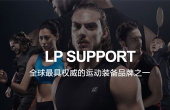 LP SUPPORT