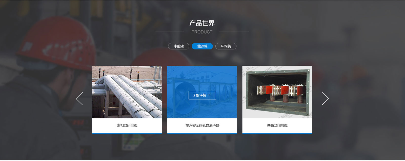 镇江华东电力设备