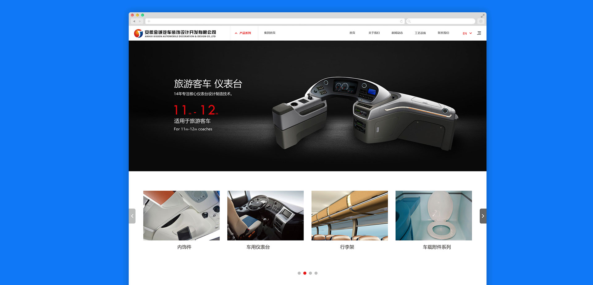 金诚汽车
