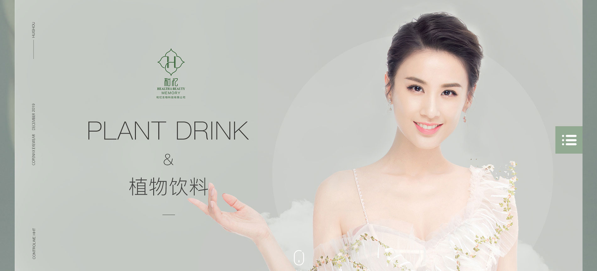 和忆生物