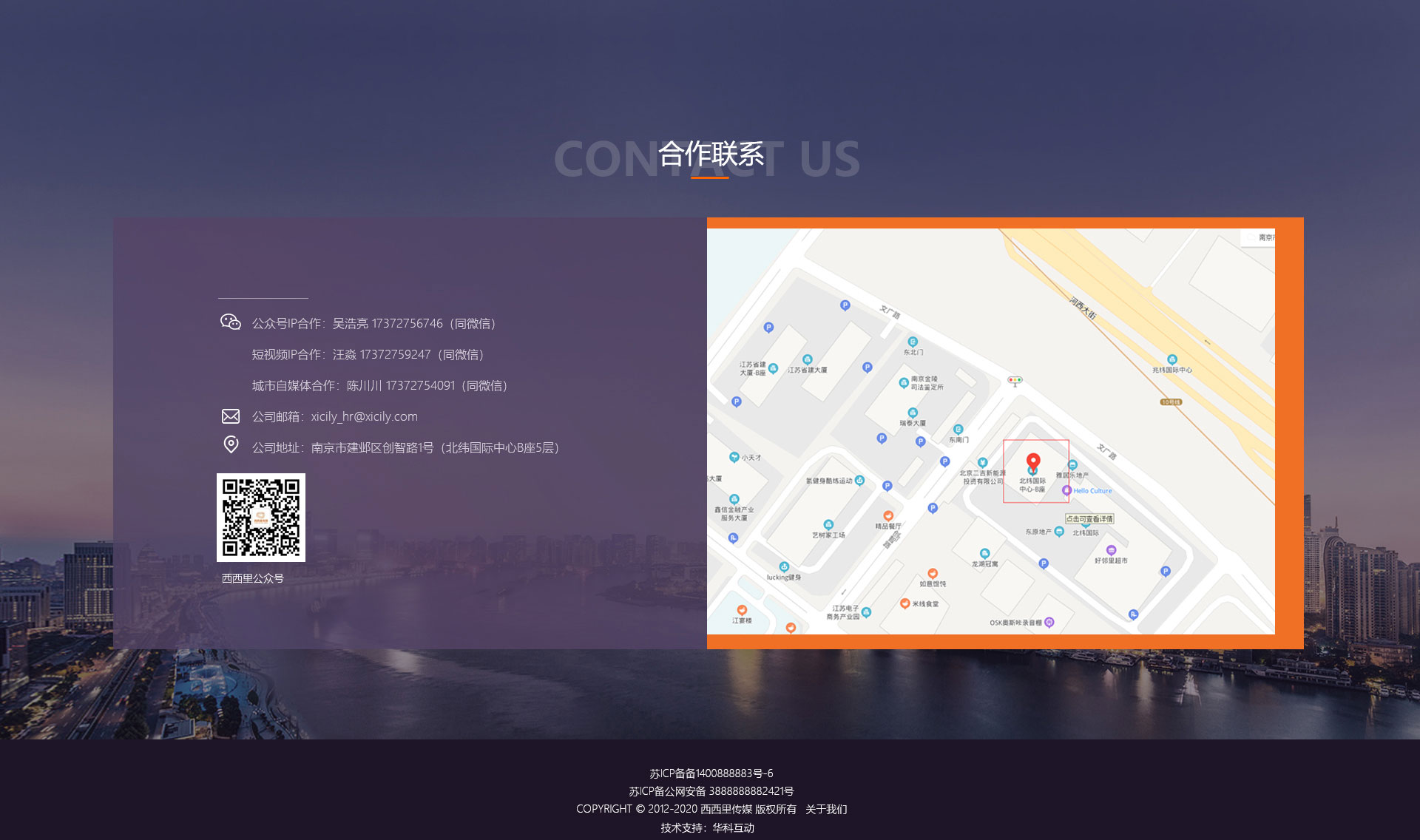 南京西西里