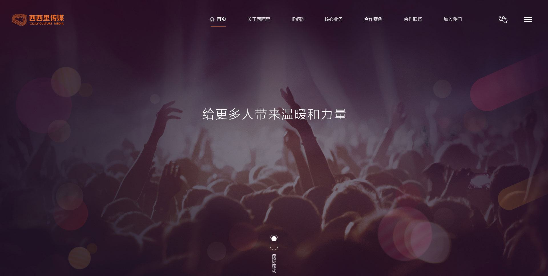 南京西西里
