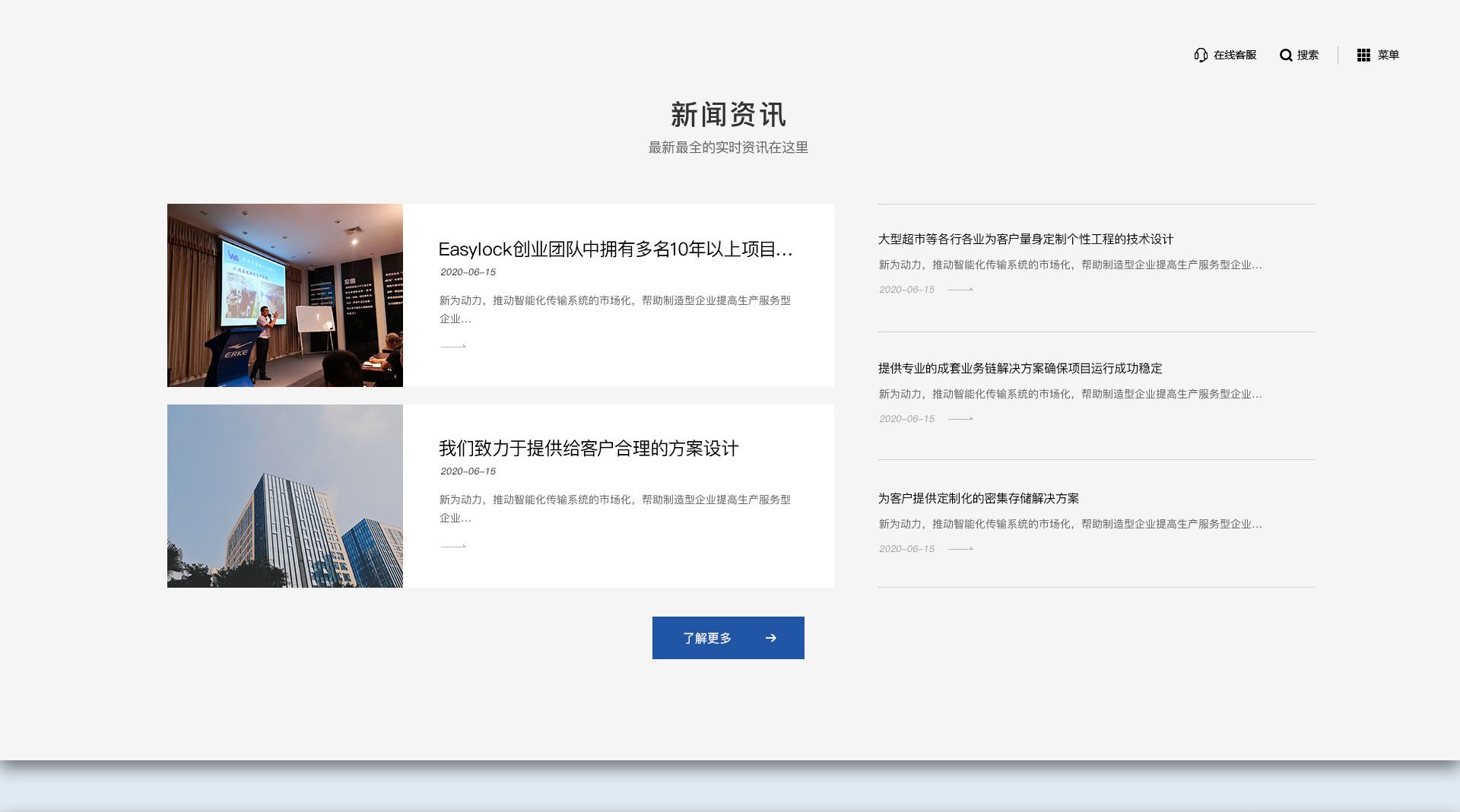 优配架仓储